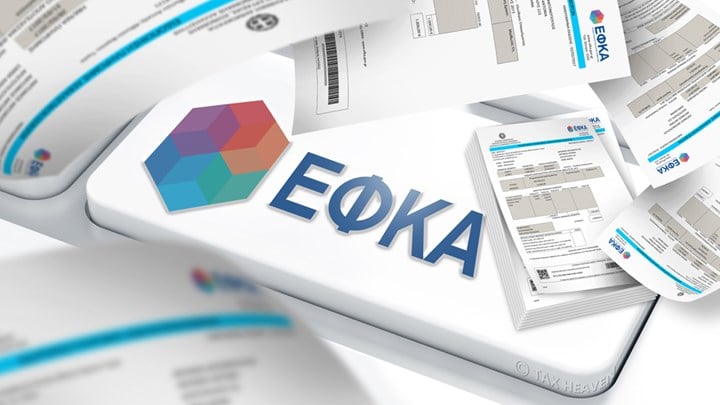 εφκα ειδοποιητηρια