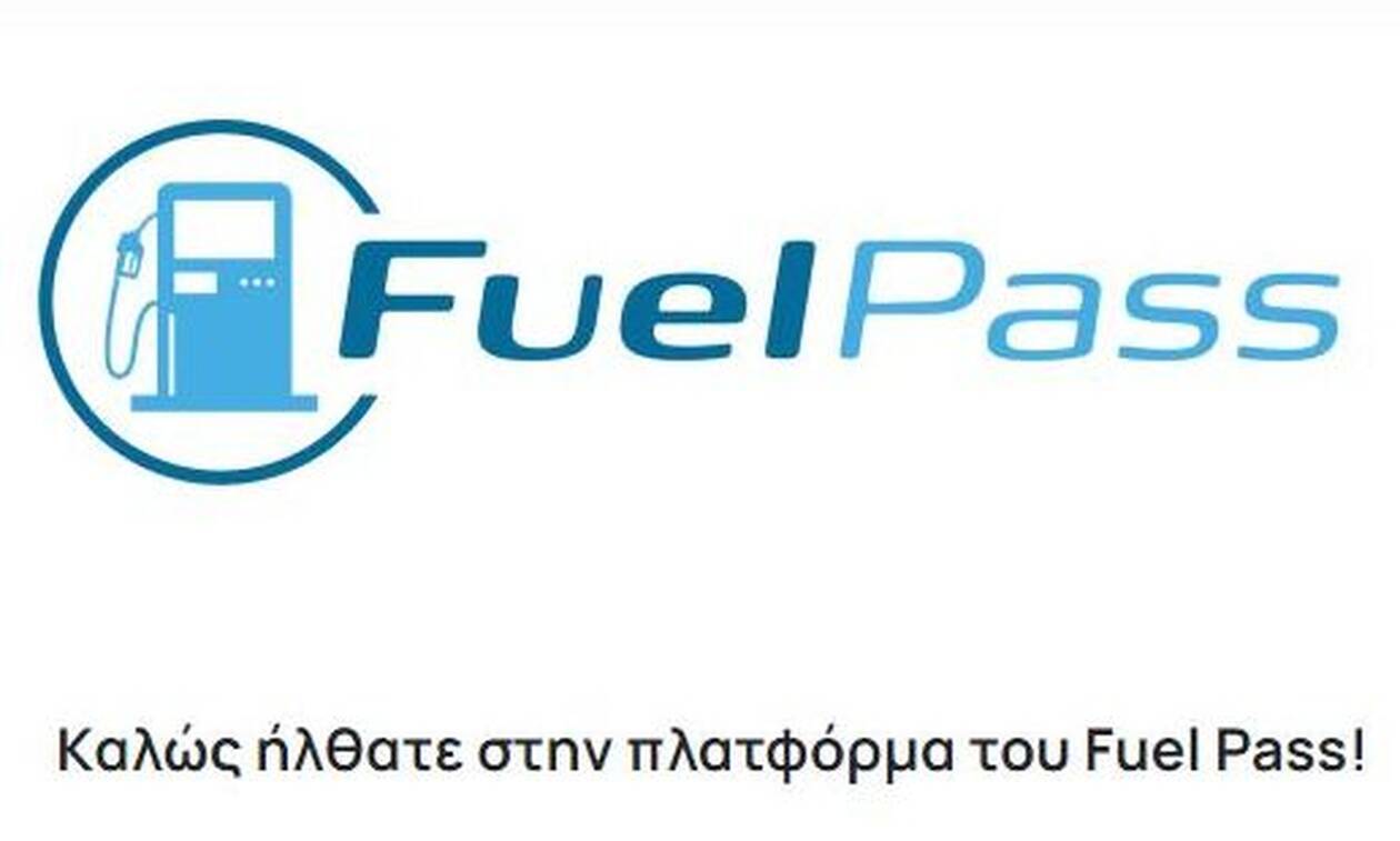 fuel-pass-epidoma-venzinis